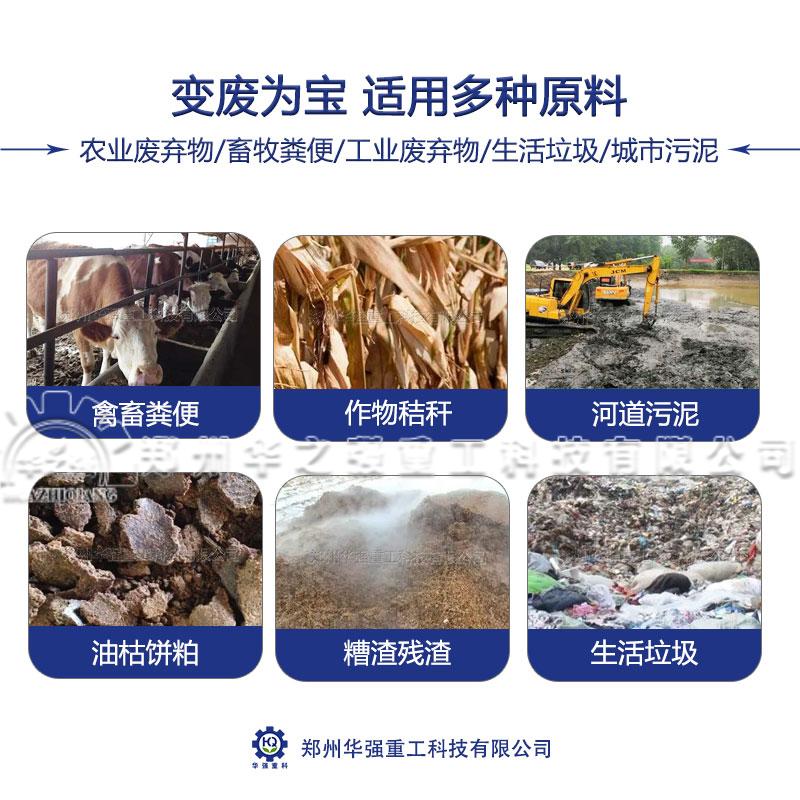 適合制作有機(jī)肥的原材料都有哪些？